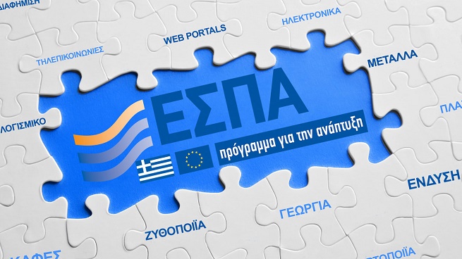 ΕΣΠΑ – Έως 70% επιχορήγηση για την ενίσχυση μικρών και πολύ μικρών επιχειρήσεων